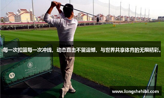 每一次扣篮每一次冲线，动态直击不留遗憾，与世界共享体育的无限精彩。